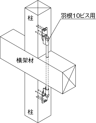 羽根10 ビス用 | 製品紹介 | 住宅資材部門 | 株式会社タナカ