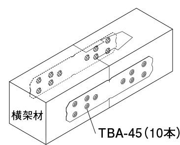 オメガ短冊スリム10／オメガ短冊スリム10 ロング450 | 製品紹介 | 住宅