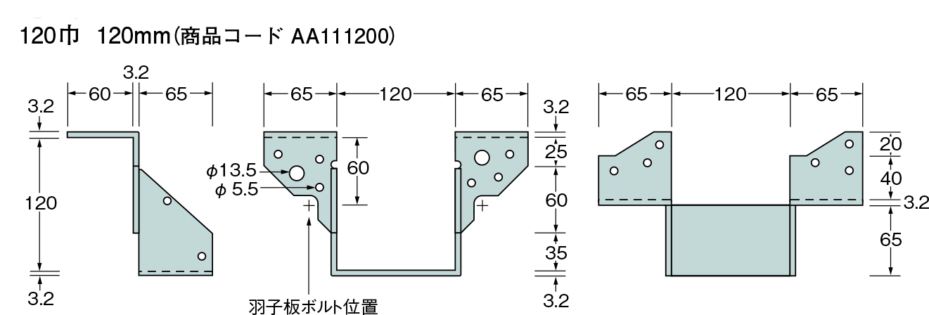 梁受け金物（ツメあり） | 製品紹介 | 住宅資材部門 | 株式会社タナカ