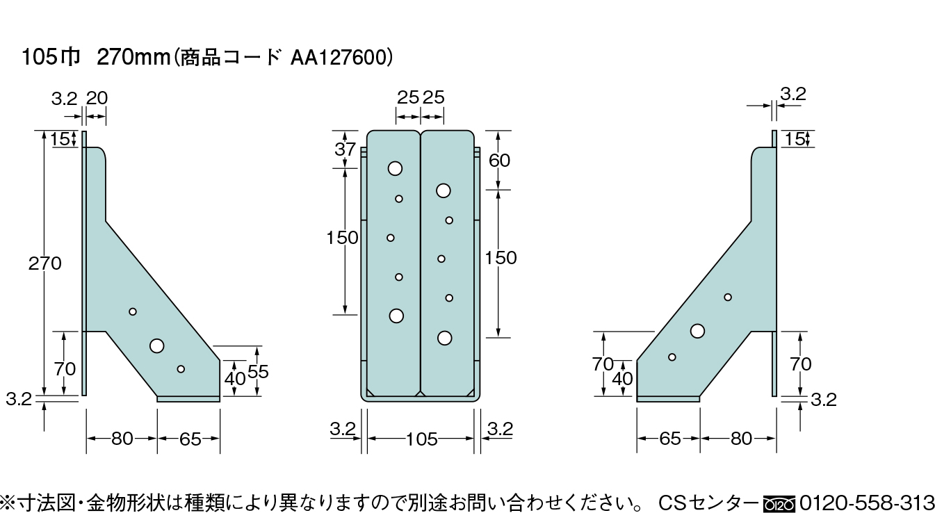   外付け梁受け金物 105巾×270用 105巾×270用×3.2 AA1274 TANAKA タナカ アミ - 3