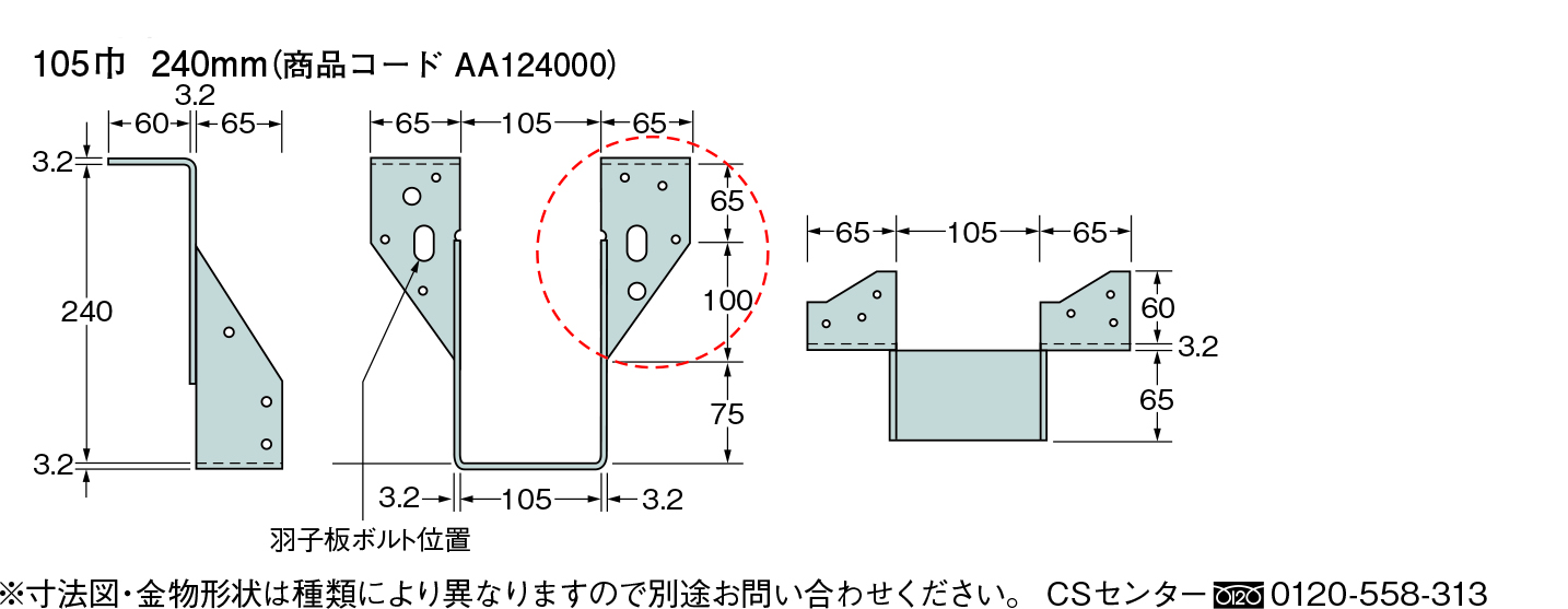 梁受け金物（ツメあり） | 製品紹介 | 住宅資材部門 | 株式会社タナカ