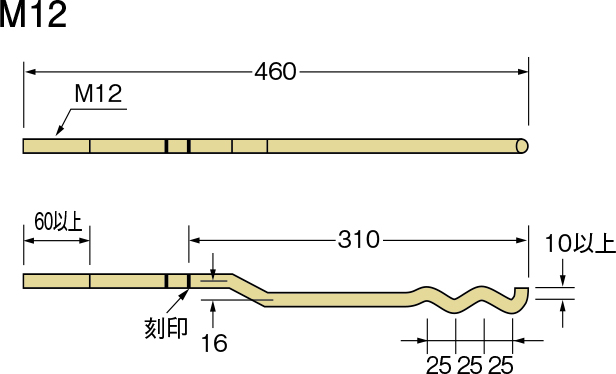 Sクランクアンカーボルト | 製品紹介 | 住宅資材部門 | 株式会社タナカ