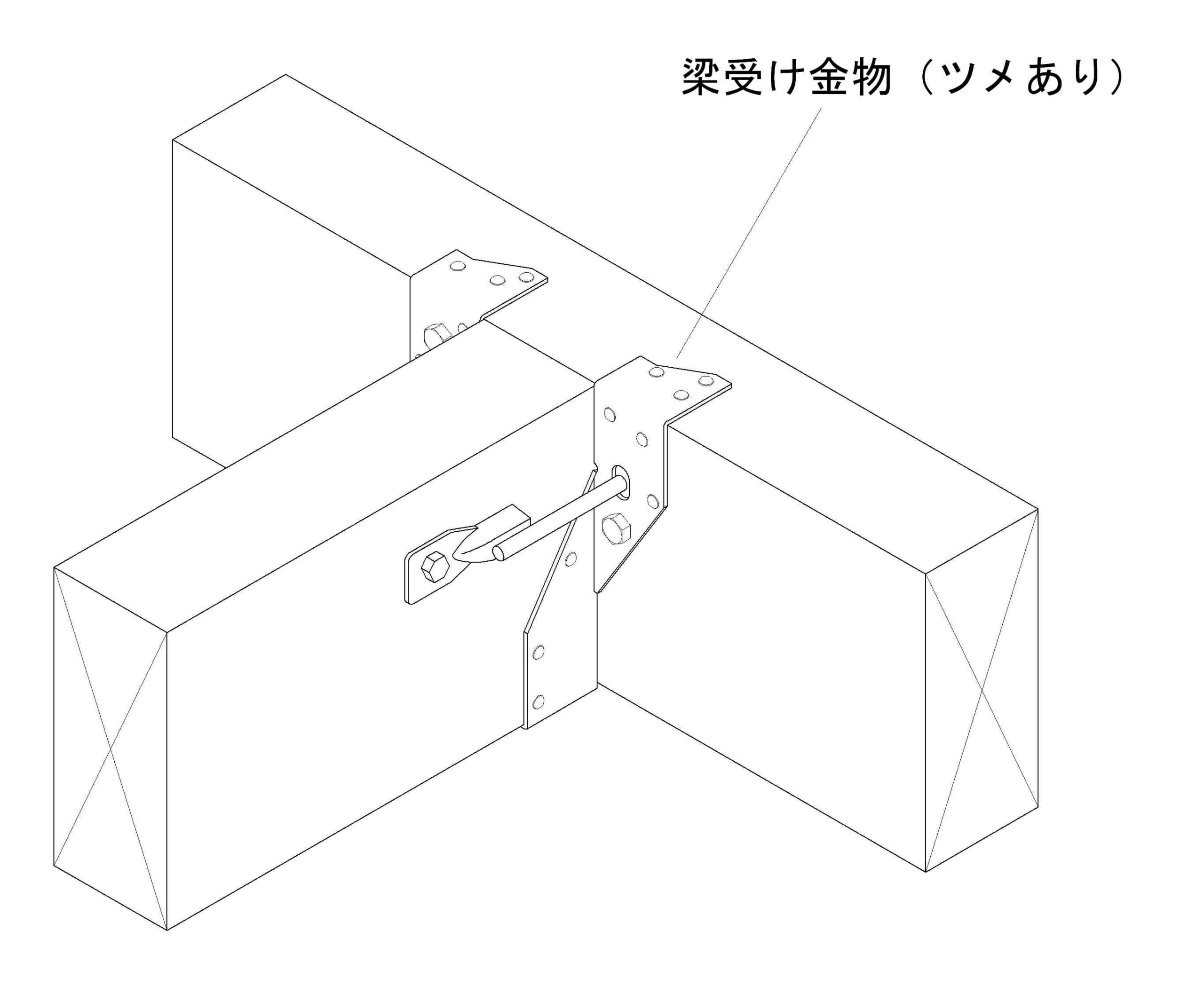 梁受け金物（ツメあり） | 製品紹介 | 住宅資材部門 | 株式会社タナカ