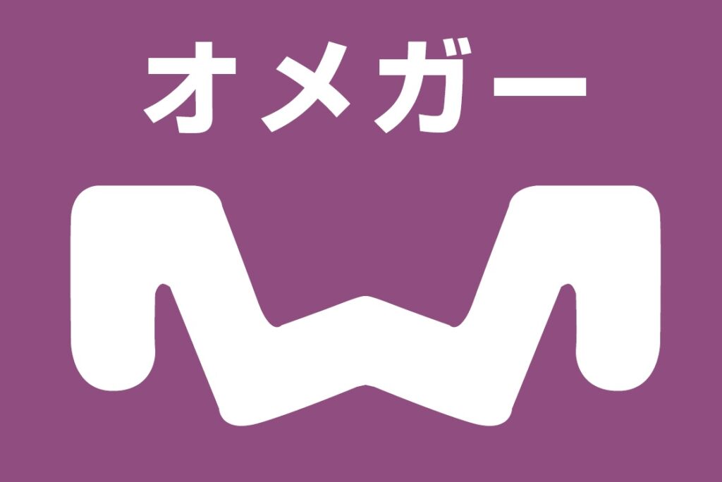 高耐力オメガメタルブレース〈水平用〉 | 製品紹介 | 住宅資材部門