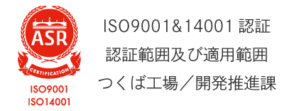 ISO9001&14001認証
